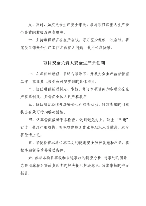 爆破管理新版制度汇编.docx