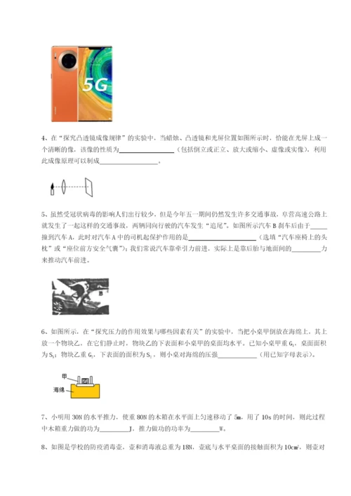 滚动提升练习新疆喀什区第二中学物理八年级下册期末考试定向测评试题（含解析）.docx