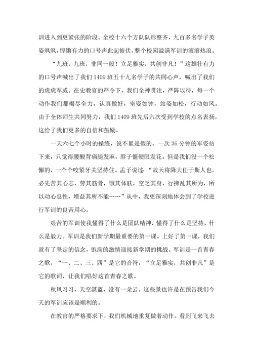 初一新生军训心得体会(合集15篇) (2).docx