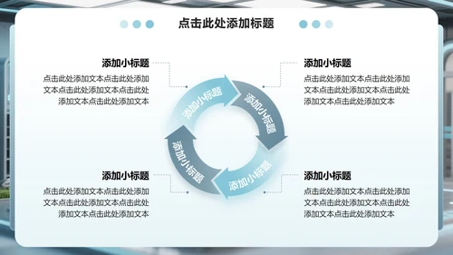 蓝色科技风企业组织架构介绍PPT模板