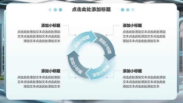 蓝色科技风企业组织架构介绍PPT模板