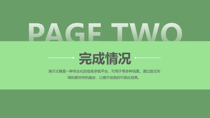 商务风通用工作总结汇报模板