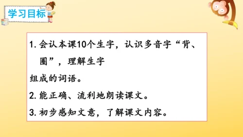 3 不懂就要问  课件