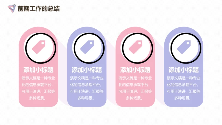 清新简约工作总结汇报通用PPT模板