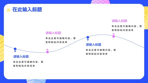 蓝色卡通决胜高考考试主题教育PPT模板