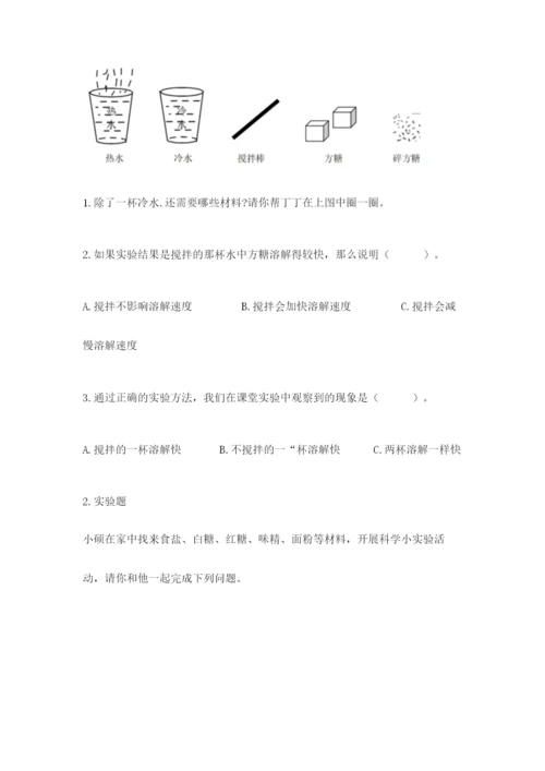 教科版三年级上册科学期末测试卷精品（有一套）.docx