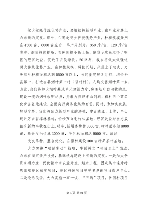 依托三个突破，提高初信办理水平.docx