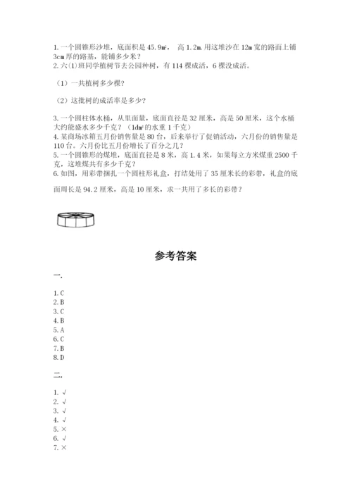 浙江省宁波市小升初数学试卷附参考答案（轻巧夺冠）.docx