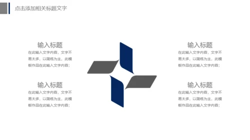 公安警察工作汇报通用PPT模板