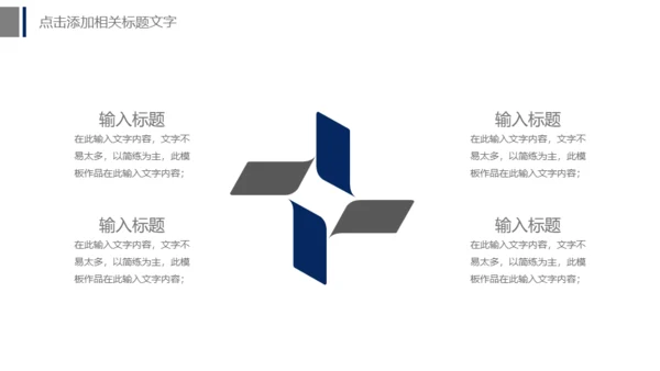 公安警察工作汇报通用PPT模板