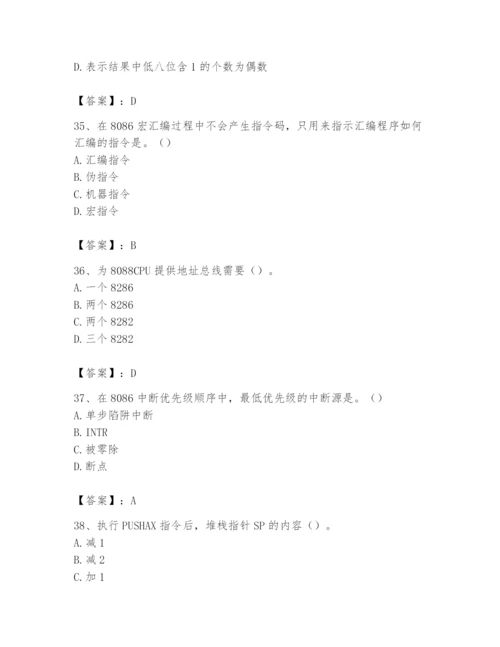 2024年国家电网招聘之自动控制类题库word版.docx