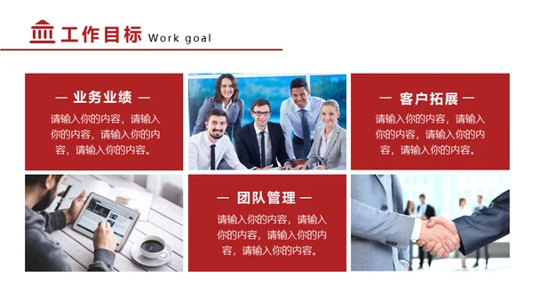 市场总监岗位竞聘报告通用PPT模板