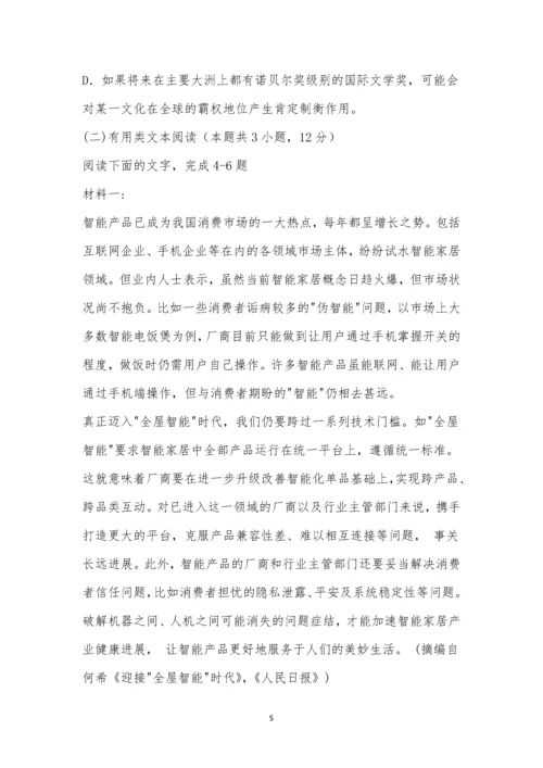 江西临川一中2021届高三语文月考试题及参考答案.docx