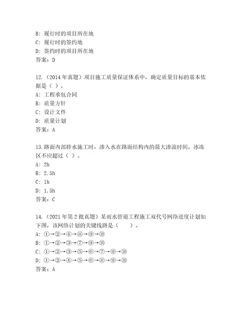 内部国家二级建筑师考试题库大全及参考答案（最新）