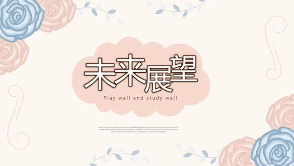 感恩主题班会PPT模