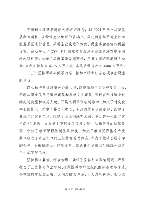 全面加强党的执政能力建设五篇.docx