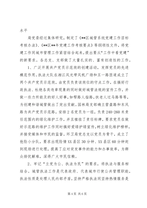 提高党员素质思考.docx