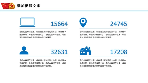 中国海军航母军舰战斗机军事演习PPT