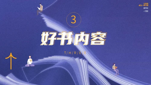 创意书本读书人物插画读书分享会通用模板PPT