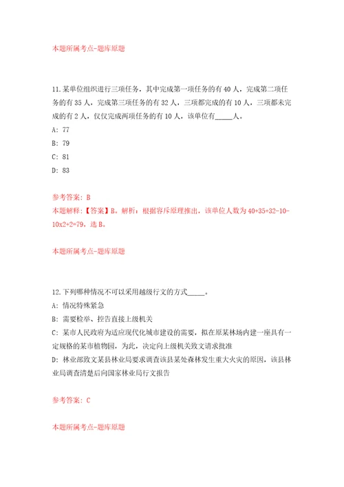 河南省汝南县卫生局所属事业单位公开招聘工作人员模拟试卷含答案解析6