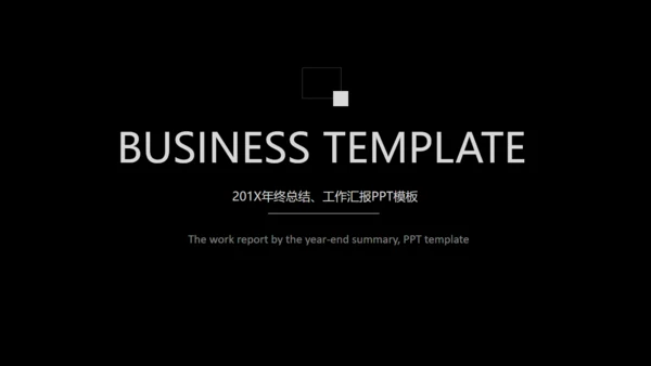 大气高端黑白风商业计划书通用PPT模板