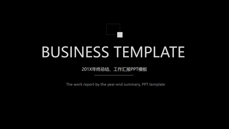 大气高端黑白风商业计划书通用PPT模板