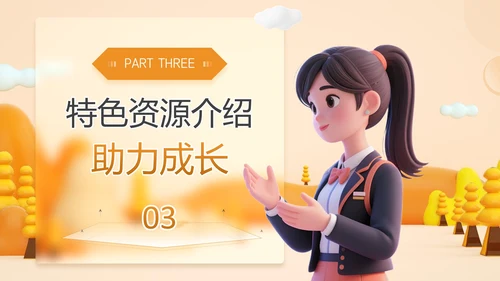 橙色潮流插动漫风学生会招新PPT模版