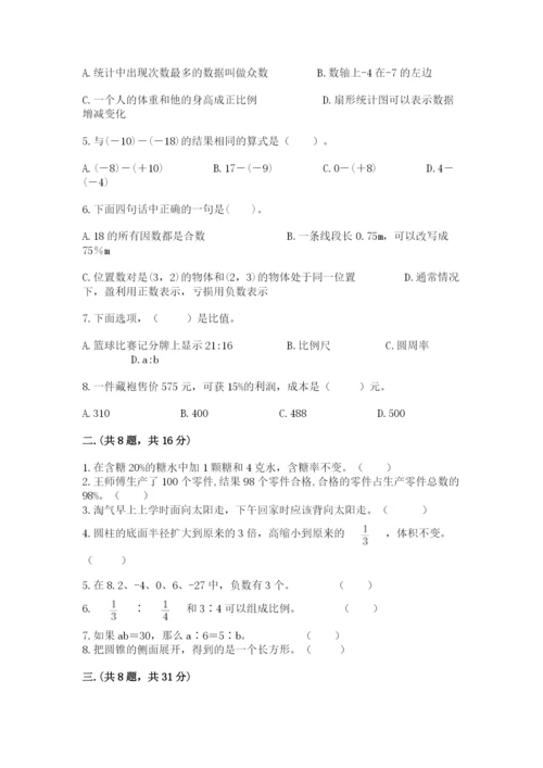 浙教版数学小升初模拟试卷含完整答案【名师系列】.docx