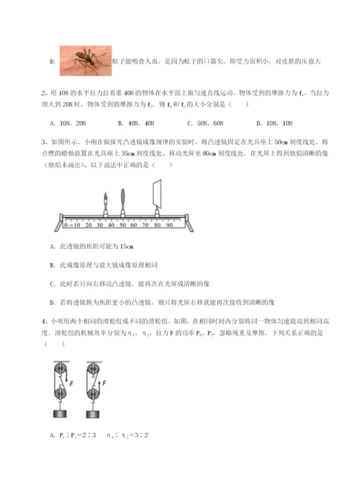 滚动提升练习安徽合肥市庐江县二中物理八年级下册期末考试专题攻克B卷（解析版）.docx