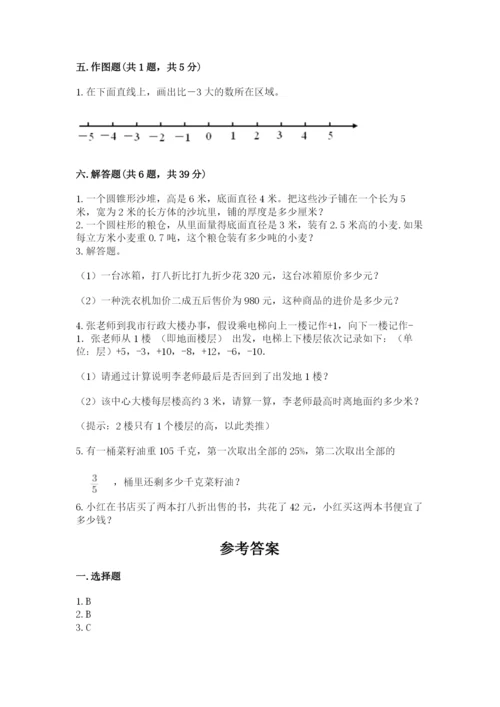 南京市白下区六年级下册数学期末测试卷最新.docx