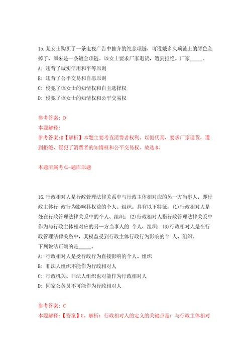 南宁市兴宁区地方志办公室招考1名外聘工作人员含答案解析模拟考试练习卷2