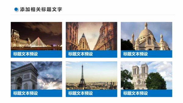 企业宣传画册图片活动展示旅游相册影集作品展PPT