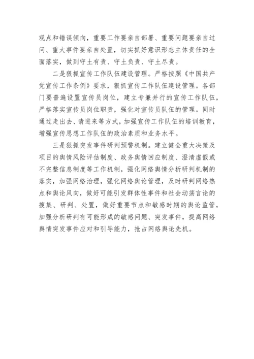 【意识形态】区委关于2022年意识形态工作分析研判的报告.docx