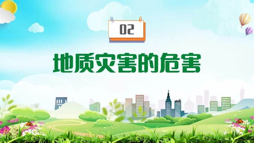 蓝绿色卡通手绘地质灾害主题班会地质灾害科普知识PPT