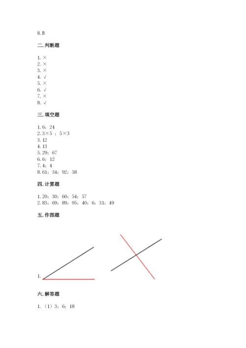 小学二年级上册数学期中测试卷精品【夺冠系列】.docx