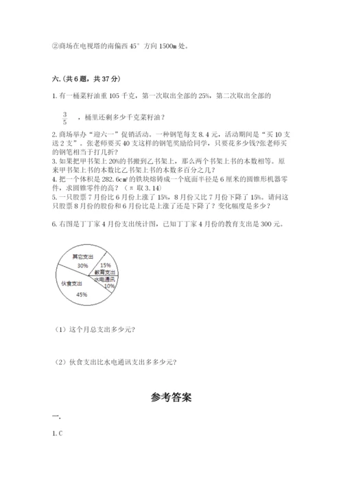 小学六年级数学摸底考试题及答案【夺冠系列】.docx