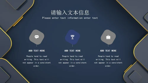 深色系商务风企业宣传PPT模板