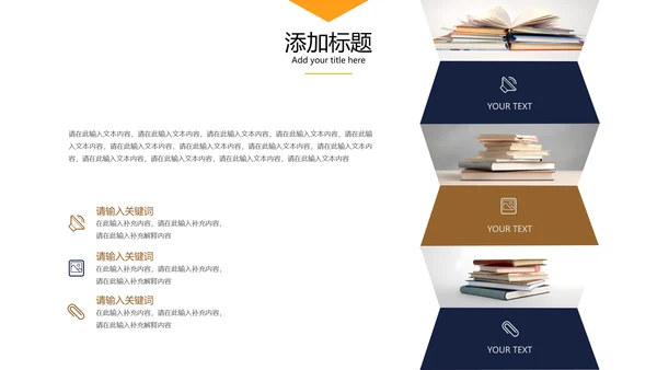全民阅读读书看书阅读教育培训读书分享ppt模板