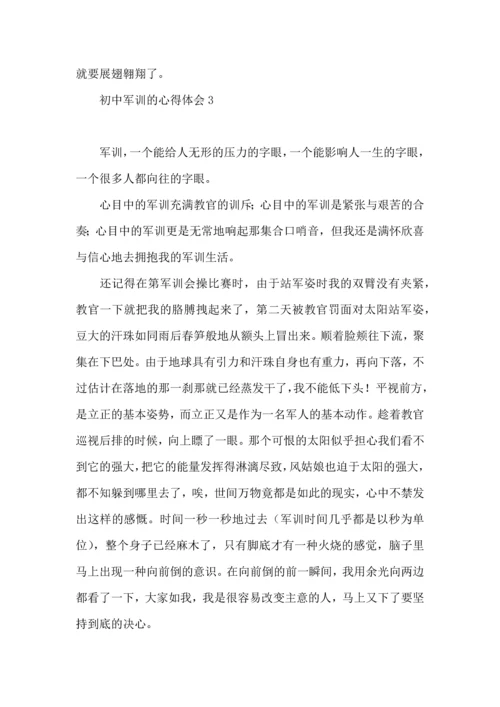 初中军训的心得体会(15篇)（一）.docx