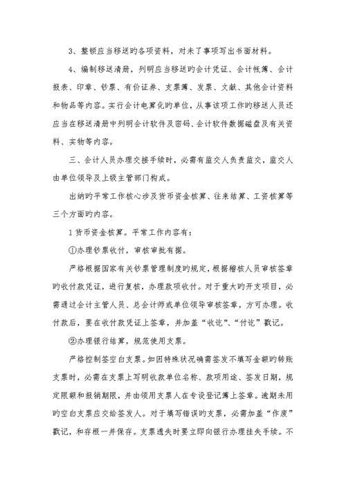 2022年学校工作总结内容