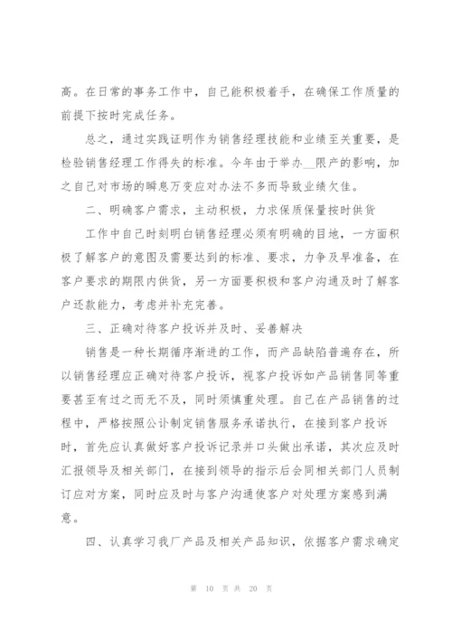 幼儿园小班教育随笔心得800字范文5篇.docx