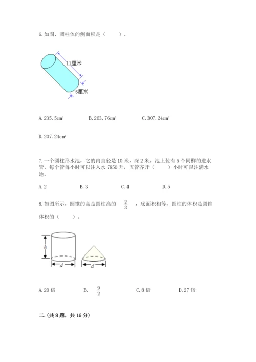 最新苏教版小升初数学模拟试卷（研优卷）.docx