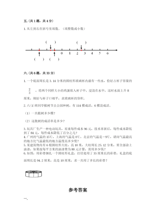 西师大版六年级数学下学期期末测试题word.docx