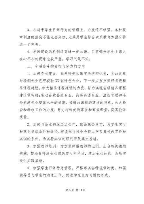 村党委换届工作报告.docx