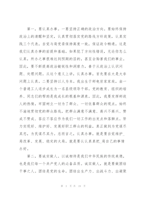 精彩的就职演讲稿范文5篇.docx