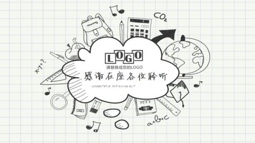 手绘学生简约毕业论文答辩通用PPT模板