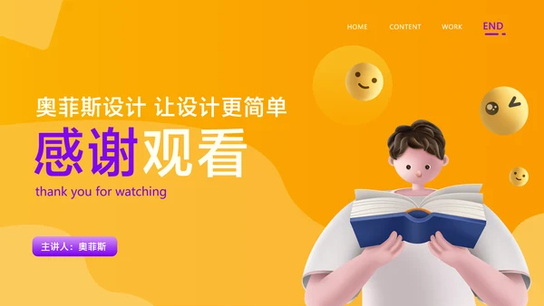 黄色3D风UI设计培训教学课程