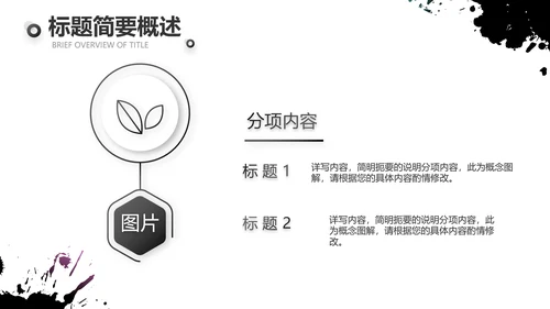 黑色酷炫个性工作总结汇报动态PPT