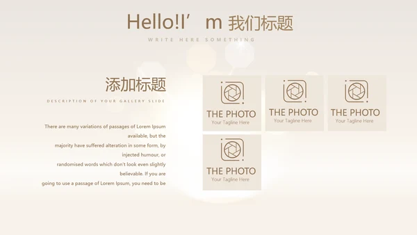 金色时尚医美整形工作总结动态PPT