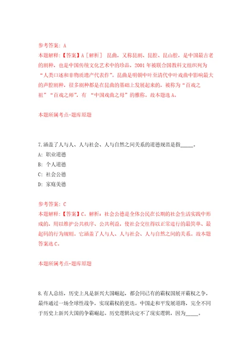 江苏省东台市图书馆公开招考12名劳务派遣工作人员方案押题训练卷第1卷
